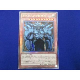  トレカ 遊戯王 QCCP-JP199 オベリスクの巨神兵(初期絵) アルティメット