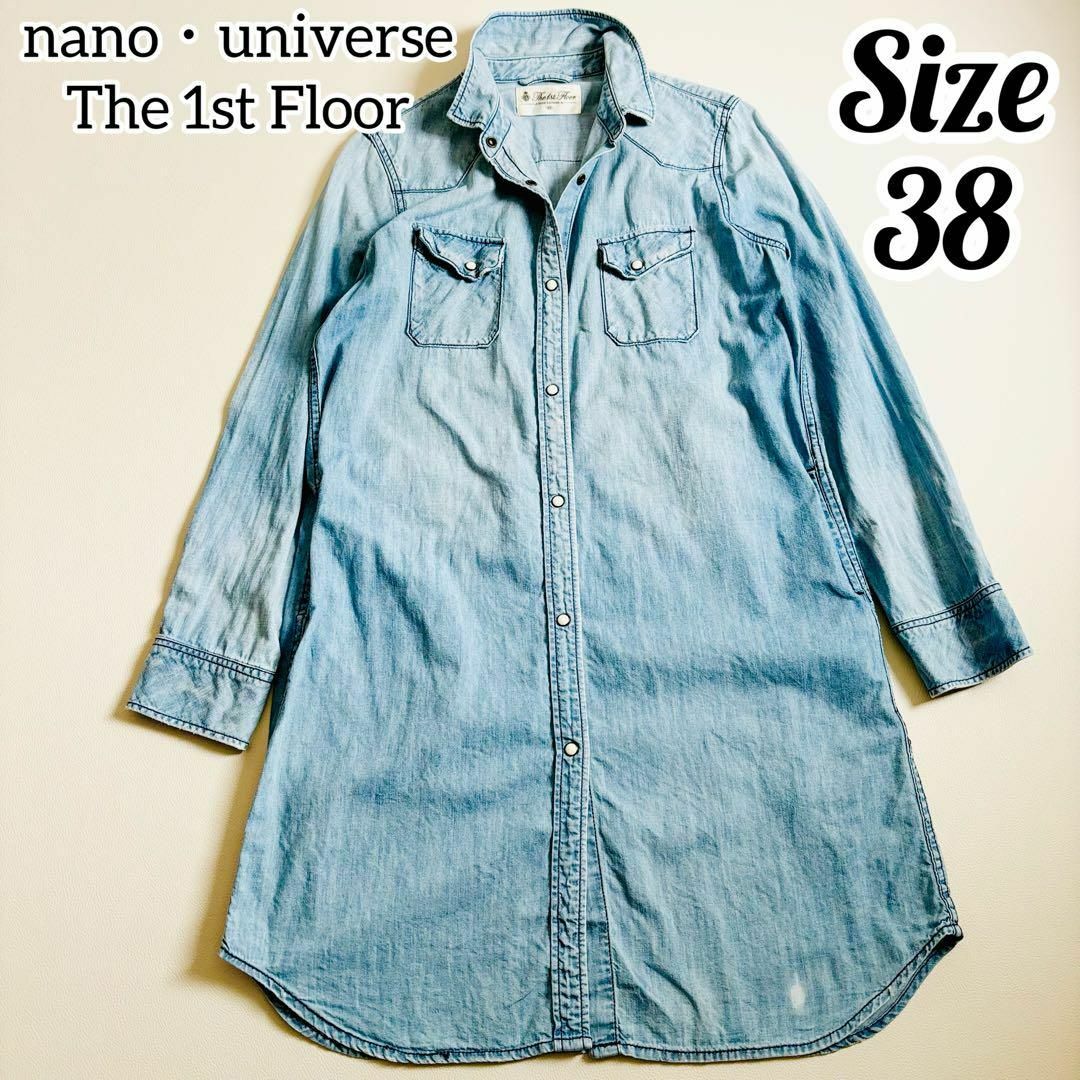 nano・universe(ナノユニバース)の【美品】④ナノユニバース 1st.Floor デニムシャツワンピース ロング丈 レディースのワンピース(ロングワンピース/マキシワンピース)の商品写真