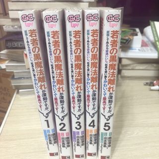 若者の黒魔法離れが深刻ですが、就職してみたら待遇いいし、社長も使い魔もかわいく…(青年漫画)