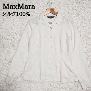 Max Mara - 高級　MaxMara　シルク100％長袖ブラウス　XL長袖ブラウス　長袖シャツ