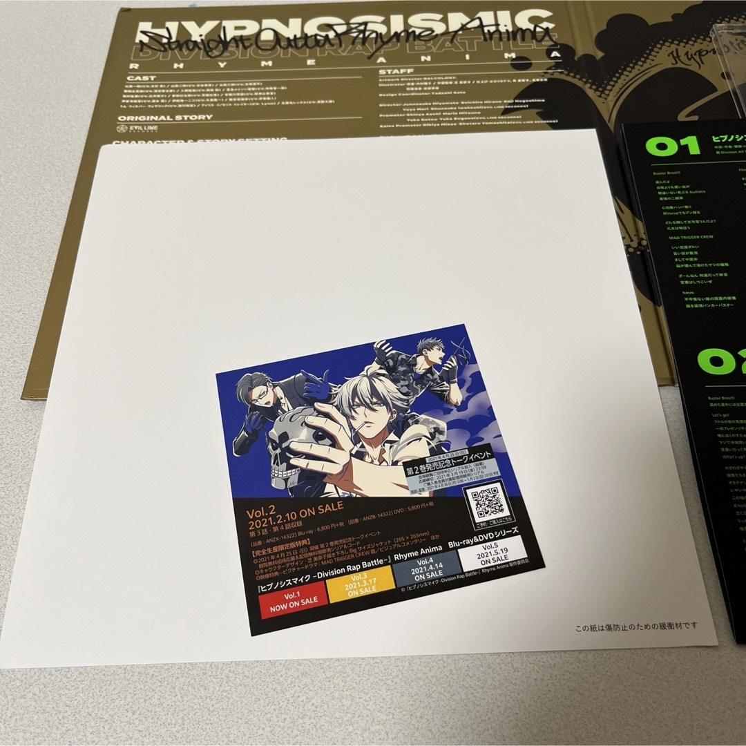 Straight　Outta　Rhyme　Anima ヒプノシスマイク エンタメ/ホビーのCD(アニメ)の商品写真