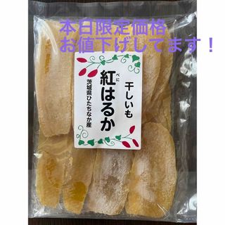 コウタショウテン(幸田商店)の新品・未開封】茨城県ひたちなか産 平干し 紅はるか 平干し 400g(乾物)