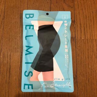 ベルミス(BELMISE)のBELMISE   slim girdle(ショーツ)