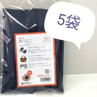 イズモヤスミハチ(出雲屋炭八)の新品 正規品 出雲カーボン 炭八 ミニ ネイビー ５袋(日用品/生活雑貨)