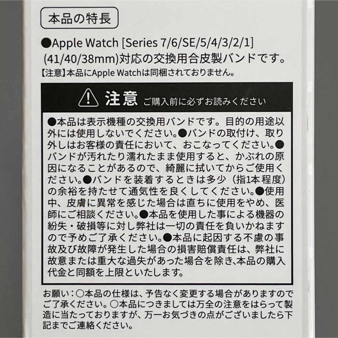 ハローキティ(ハローキティ)のハローキティ アップルウォッチ レザーバンド レディースのファッション小物(腕時計)の商品写真