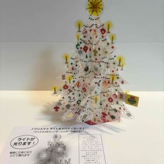 クリスマスツリー 立体(知育玩具)