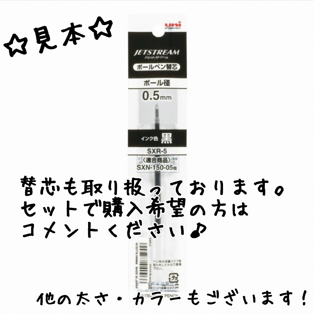 4本　ジェットストリーム　スタンダード　0.5mm　黒　SXN-150-05 インテリア/住まい/日用品の文房具(ペン/マーカー)の商品写真