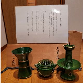 ワラク(和楽)の三具足(陶芸)