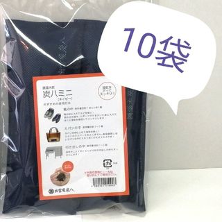 イズモヤスミハチ(出雲屋炭八)の新品 正規品 出雲カーボン 炭八 ミニ ネイビー 10袋(日用品/生活雑貨)