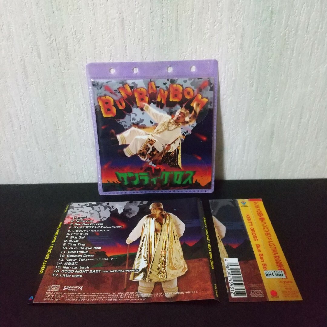 KENTY GROSS『Bun Ban Bom』HAN-KUN(湘南乃風) 大阪 エンタメ/ホビーのCD(ヒップホップ/ラップ)の商品写真