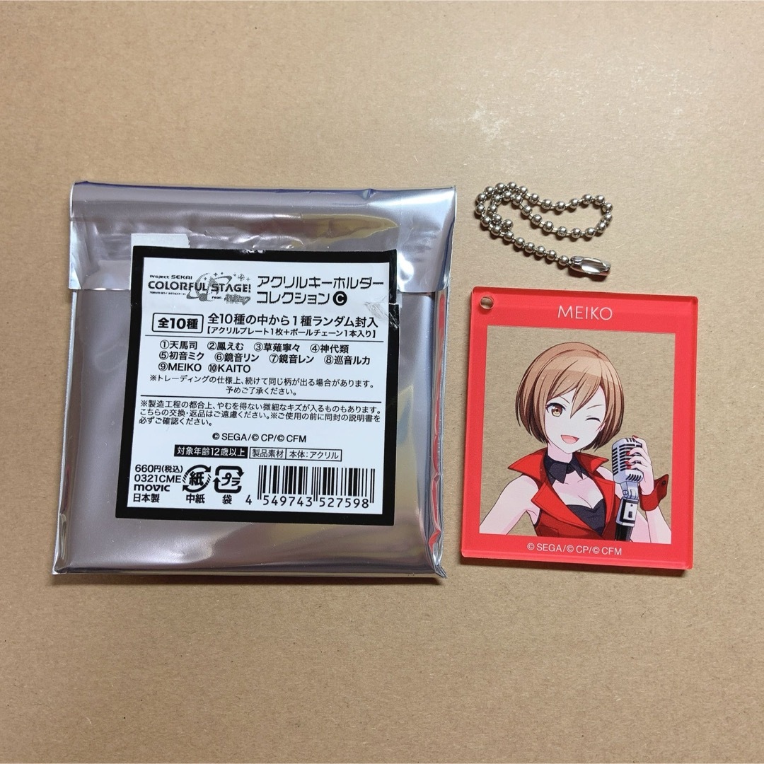 プロセカ アクリルキーホルダーコレクションC MEIKO エンタメ/ホビーのおもちゃ/ぬいぐるみ(キャラクターグッズ)の商品写真