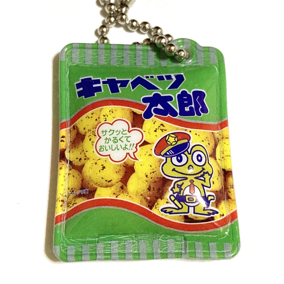 ガチャ 駄菓子 やおきん スナック菓子 シャカシャカチャーム キャベツ太郎 メンズのファッション小物(キーホルダー)の商品写真