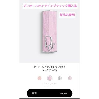 クリスチャンディオール(Christian Dior)の【新品未使用】DIOR アディクトリップスティック ケース  ローズマニア(口紅)