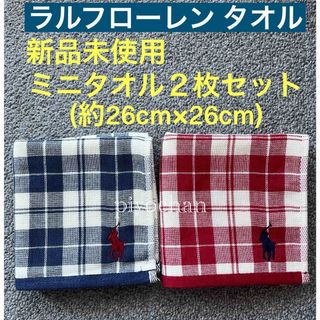 ラルフローレン(Ralph Lauren)の④新品ラルフローレン タオルハンカチハンドタオルミニタオル2枚セット赤紺チェック(ハンカチ)