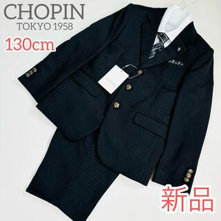 ショパン(CHOPIN)の90【新品タグ付】Chopin 130 キッズフォーマル 6点セット ストライプ(ドレス/フォーマル)