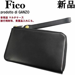 GANZO - 【百年の歴史】FICOフィーコ レザーマルチケース黒  旅行用財布 ミニクラッチ