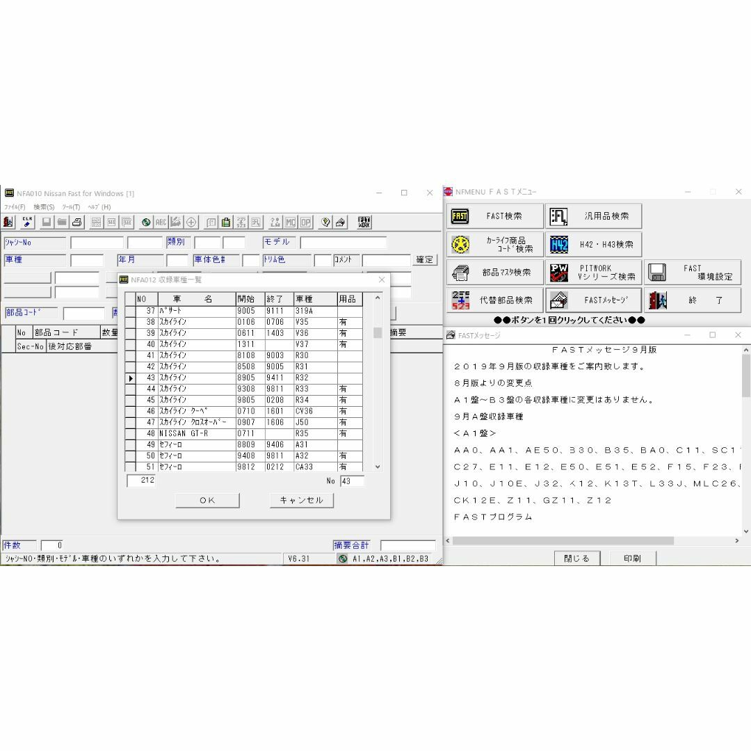 日産 R32スカイライン 整備要領書・配線図集他大量+電子パーツカタログFAST 自動車/バイクの自動車(カタログ/マニュアル)の商品写真