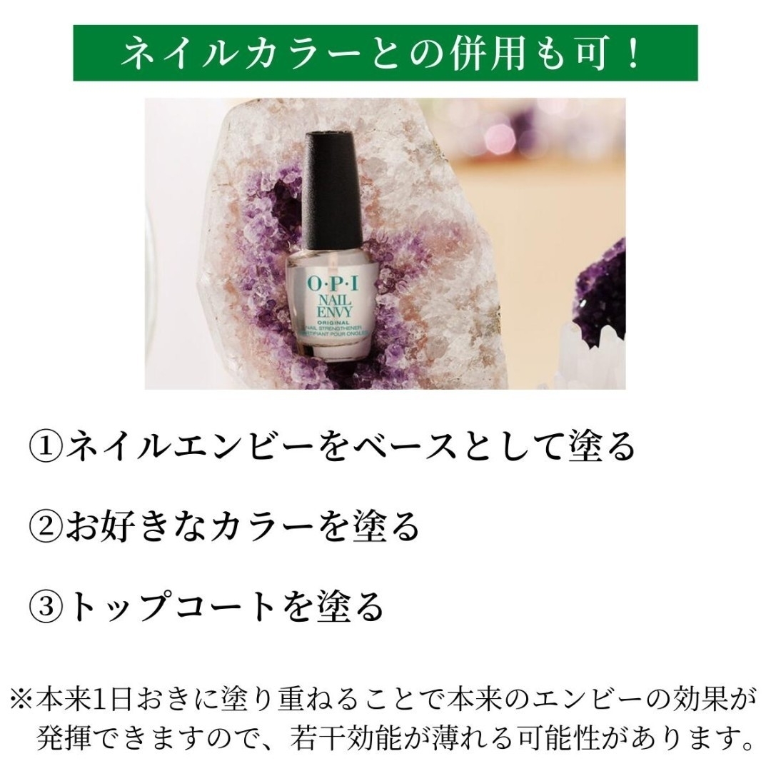 OPI(オーピーアイ)の匿名配送！♡新品♡ OPI ネイルエンビー オリジナル 15ml　クリア コスメ/美容のネイル(ネイルケア)の商品写真