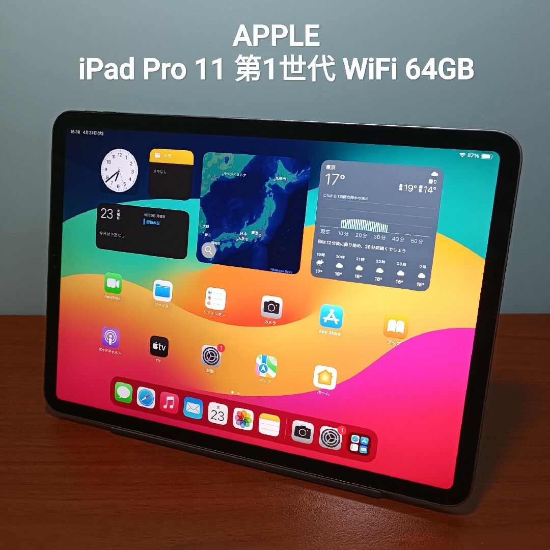(美品) iPad Pro 11インチ 第1世代 WiFi 64GB | フリマアプリ ラクマ (美品) iPad Pro 11インチ 第1世代 WiFi 64GB | フリマアプリ ラクマ