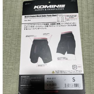 KOMINE - KOMINE SK－611 P MESH UNDER PNT SHORT BL…