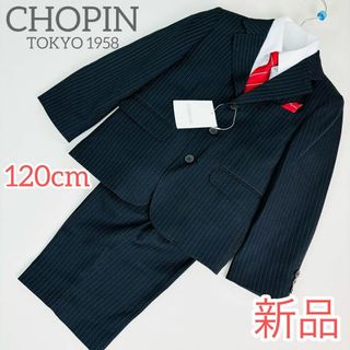 ショパン(CHOPIN)の88【新品タグ付 訳アリ】Chopin 120 キッズフォーマル 5点セット(ドレス/フォーマル)