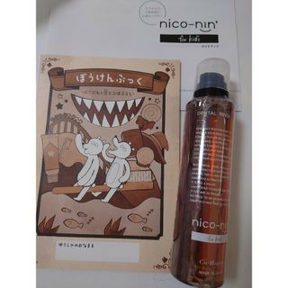 新品未使用 niconin 薬用トゥースウォッシュ 200ml(マウスウォッシュ/スプレー)