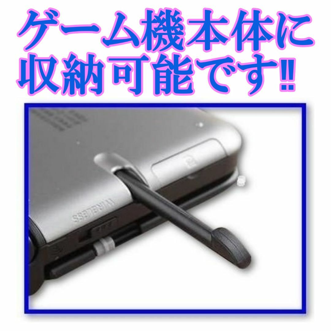 ２　NEW ニンテンドー3DS LL タッチペン 3本セット ｗ エンタメ/ホビーのゲームソフト/ゲーム機本体(その他)の商品写真