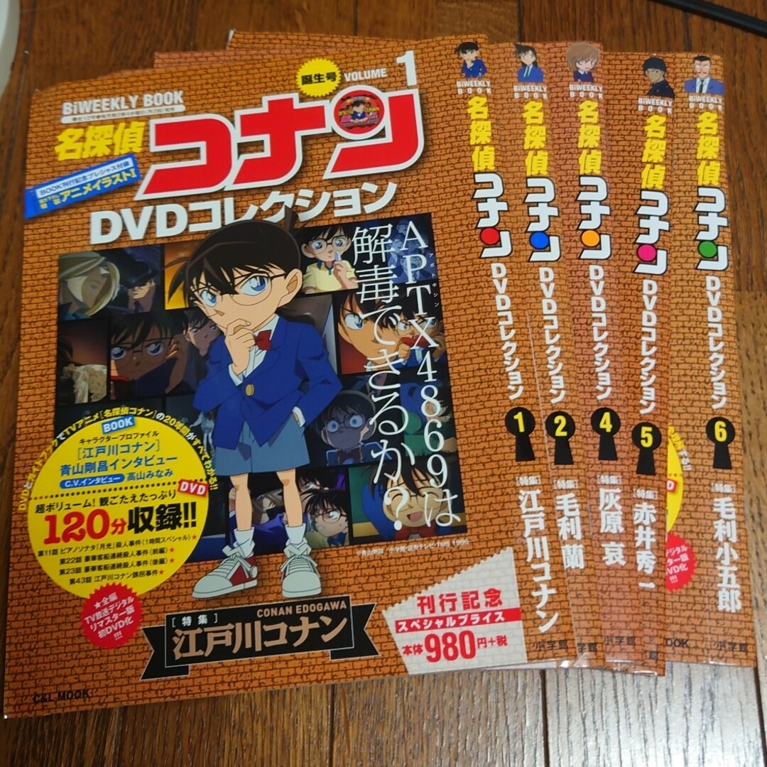 小学館(ショウガクカン)の名探偵コナンDVDｺﾚｸｼｮﾝ解説ﾌﾞｯｸ5冊ｾｯﾄ エンタメ/ホビーのおもちゃ/ぬいぐるみ(キャラクターグッズ)の商品写真