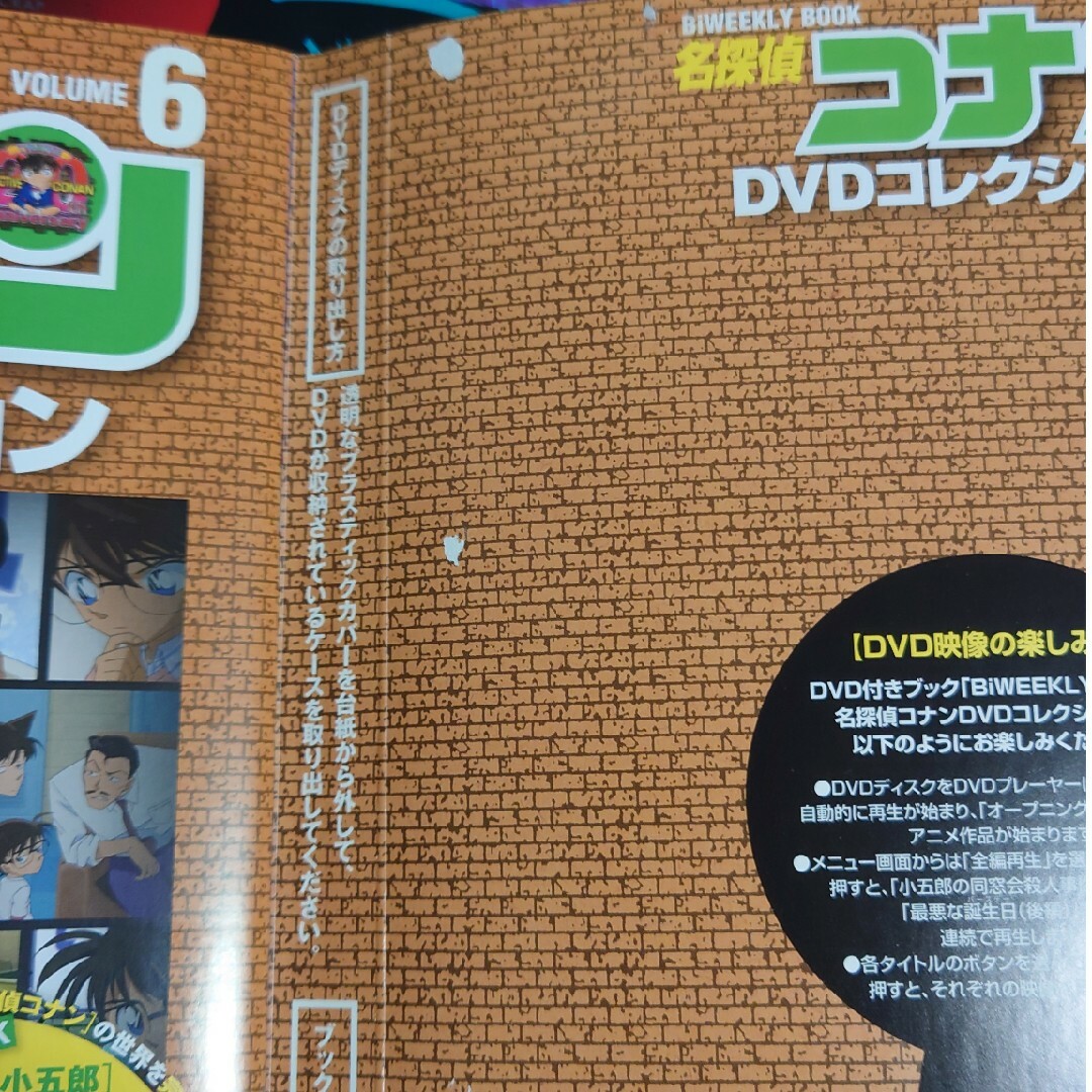 小学館(ショウガクカン)の名探偵コナンDVDｺﾚｸｼｮﾝ解説ﾌﾞｯｸ5冊ｾｯﾄ エンタメ/ホビーのおもちゃ/ぬいぐるみ(キャラクターグッズ)の商品写真