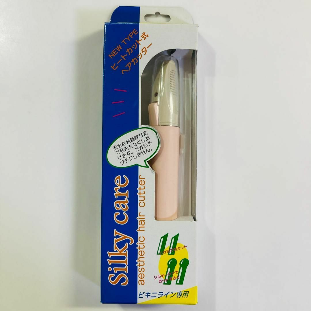 脱毛 脱毛器 ムダ毛処理 Silky care ヒートカッター ビキニライン コスメ/美容のシェービング(カミソリ)の商品写真