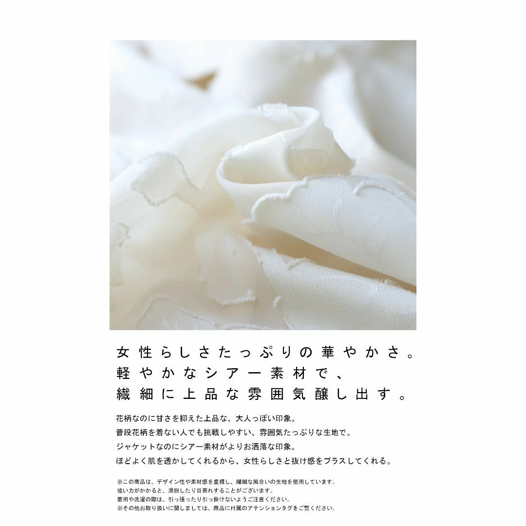 antiqua(アンティカ)の【antiqua】モードに上品♡見映え確実『花柄レースシャツ』【アンティカ】 レディースのジャケット/アウター(テーラードジャケット)の商品写真