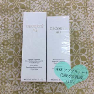 COSME DECORTE - コスメデコルテ ＡＱ アブソリュート 化粧水Ⅲ ＆ 乳液Ⅲ