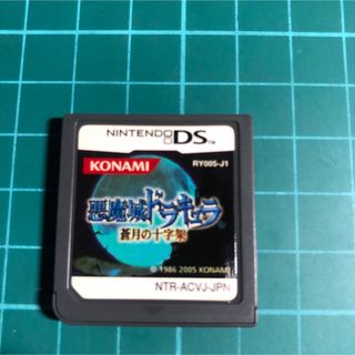 ニンテンドーDS(ニンテンドーDS)の悪魔城ドラキュラ　蒼月の十字架(携帯用ゲームソフト)