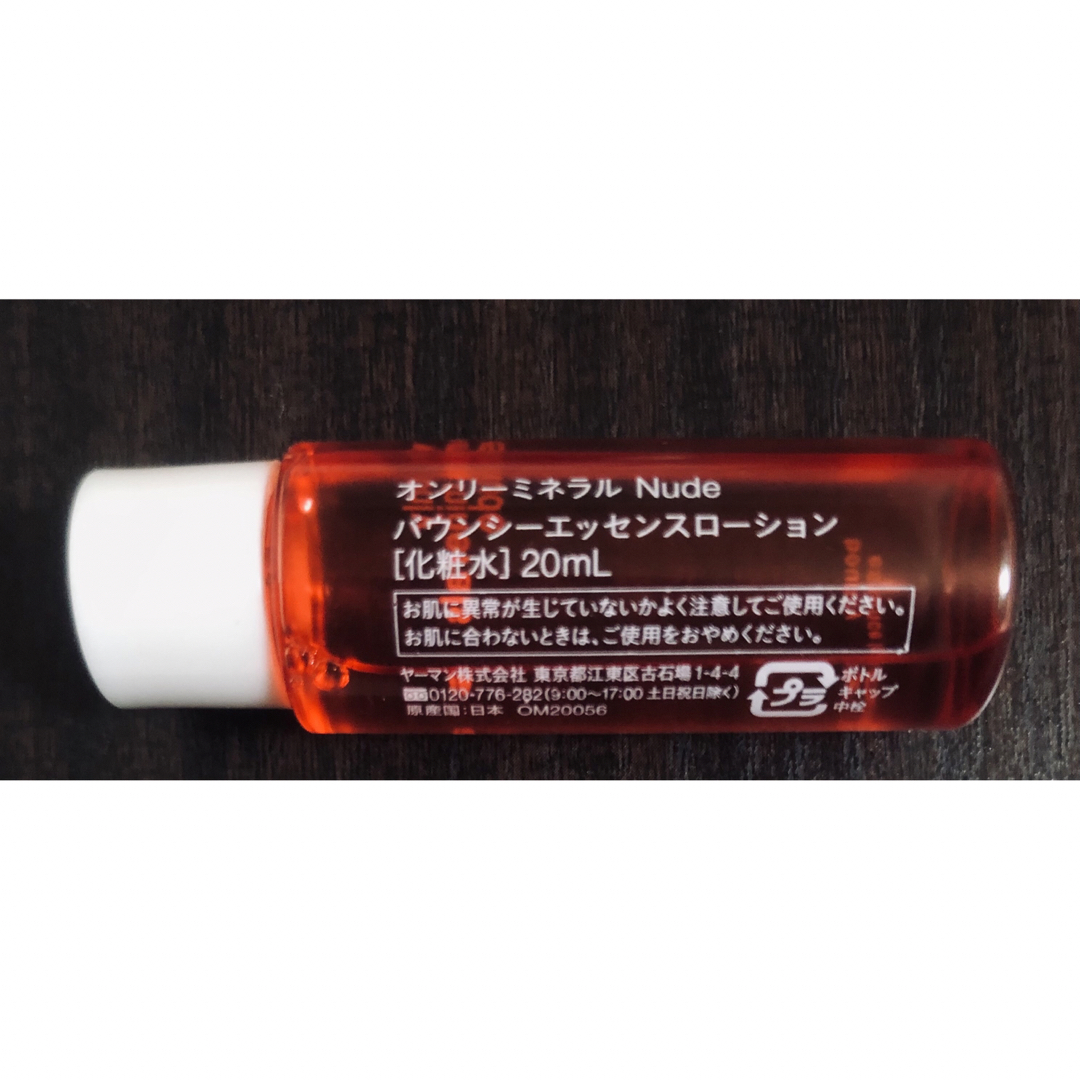 ONLY MINERALS (オンリーミネラル)のバウンシーエッセンスローション　20ml コスメ/美容のスキンケア/基礎化粧品(化粧水/ローション)の商品写真