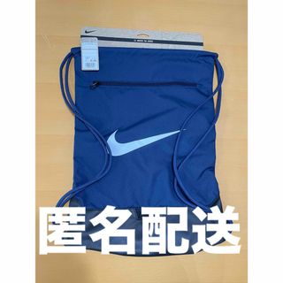 ナイキ(NIKE)の【新品】ナイキ ブラジリア ドロー ストリング ジム サック 18L  NIKE(リュックサック)