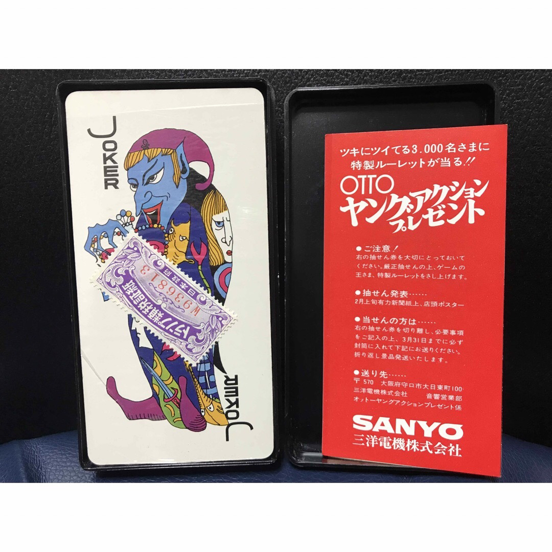 SANYO 非売品 OTTO ミスユニバースフォトデザイントランプ 未使用 証紙 エンタメ/ホビーのコレクション(ノベルティグッズ)の商品写真