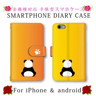 パンダ スマホケース 手帳型 スマホカバー android(Androidケース)