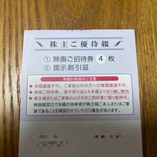 東京テアトル　株主優待券　４枚(その他)