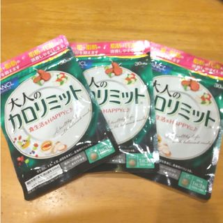 大人のカロリミット ファンケル(ダイエット食品)