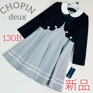 83【新品未使用】Chopin deux ワンピース ボレロ リボン ３点セット(ドレス/フォーマル)