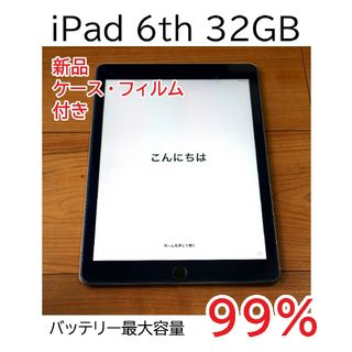 アップル(Apple)のiPad 第6世代 Wi-Fi 32GB スペースグレイ MR7F2J/A③(タブレット)