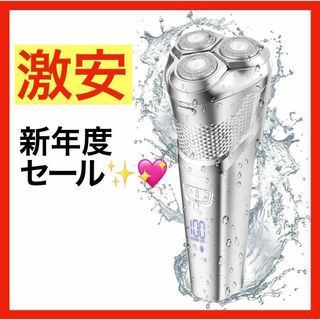 電動シェーバー メンズ 回転式 乾湿両用 防水 髭剃り 電気シェーバー シルバー(メンズシェーバー)