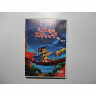 ディズニー(Disney)のDVD　リロ＆ステッチ　ディズニーアニメ　外国映画(アニメ)