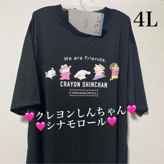 タイムSALE‼️ 【新品】クレヨンしんちゃん❌シナモロールTシャツ(Tシャツ/カットソー(半袖/袖なし))