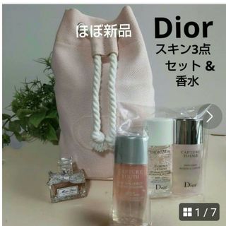 クリスチャンディオール(Christian Dior)の【Dior】スキン3点セット・香水・巾着ポーチ  美品(その他)