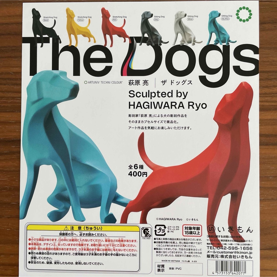 The Dogs 萩原 亮 ザ ドッグス 全6種セット エンタメ/ホビーのフィギュア(その他)の商品写真