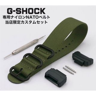 G-SHOCK  ナイロンベルト オリーブグリーン 腕時計 替えベルト(ベルト)