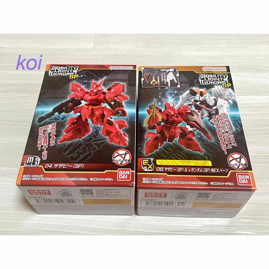 モビリティジョイントガンダムSP サザビー (SP弾仕様)の通販 by モビリティジョイントガンダムSP サザビー (SP弾仕様)の通販 by