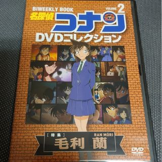 ショウガクカン(小学館)の名探偵コナンコレクション2(アニメ)