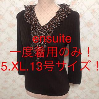 エンスウィート(ensuite)の★ensuite/エンスウィート★大きいサイズ！七分袖カットソー5.XL.13号(カットソー(長袖/七分))